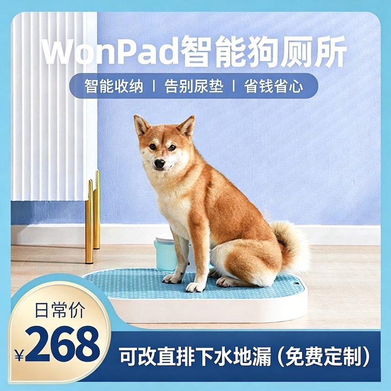 Wonpad Smart Dog Pee Pad, Intelligent Absorption, Sealed Storage, Odorless, Environmentally Friendly, Durable, Shiba Inu, Teddy, Senior Dogs