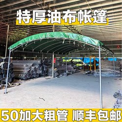 Thickened Outdoor Canopy for Stalls, Shop Use, Car Tarpaulin, Banquet Tent, Parking Sunshade, Household Four-Legged Umbrella