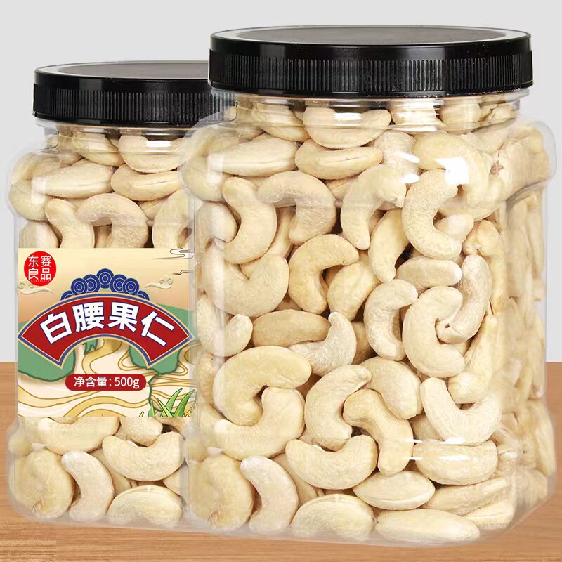 Original Flavor Cashew Nuts 500g Canned Vietnamese Raw White Cashews Bulk Roasted Dried Nuts Snacks