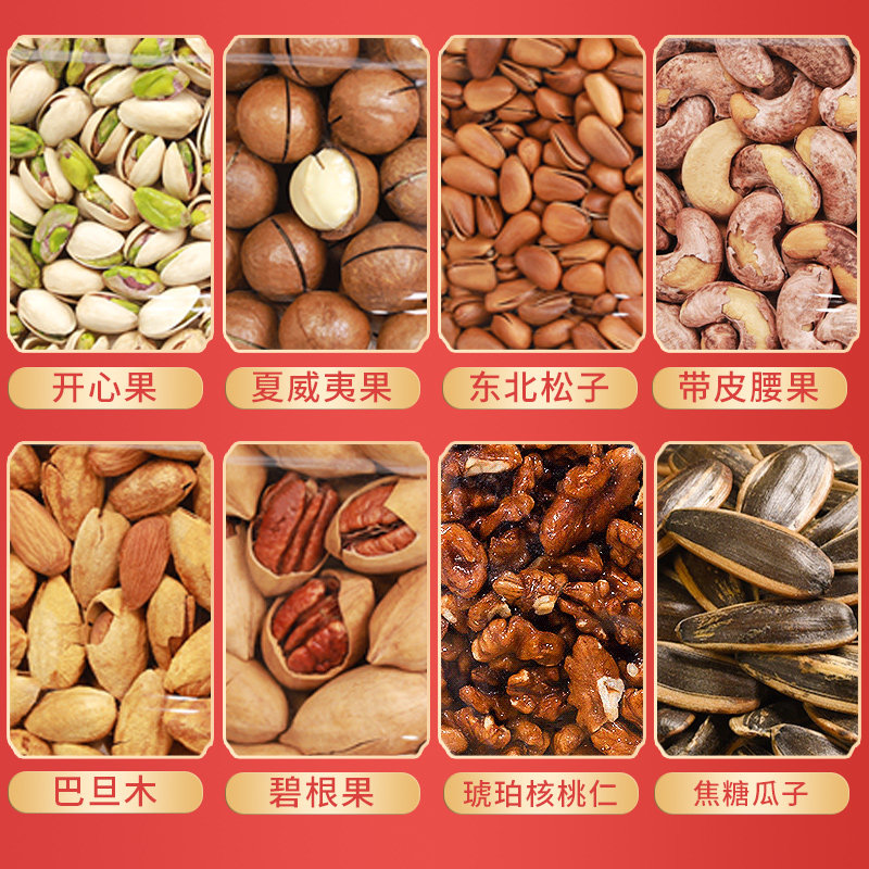 Nut Mix Mixed with Dried Fruits and Nuts, a Full-Year Gift Box