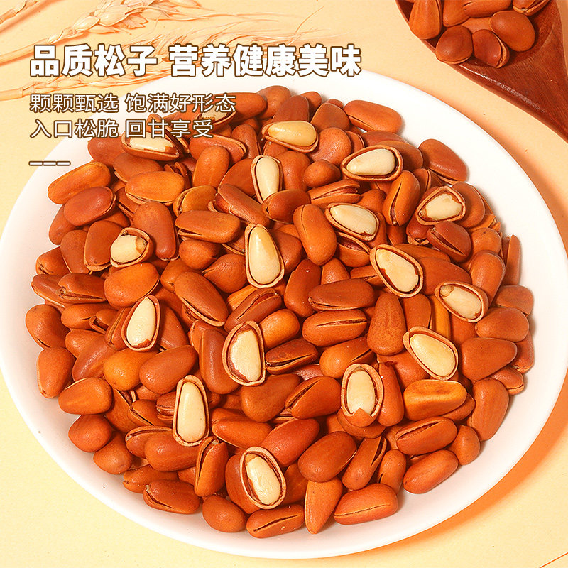 New Year's Goods: Premium Extra Large Northeast Red Pine Nuts 500g Official Flagship Store Bulk Wholesale Snacks Nuts