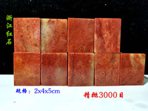Zhejiang Redstone Indian Stone Seal Specifications Chapter Exercise Chapter 2 * 4 * 5 gold stone seal engraving calligraphy and seal material