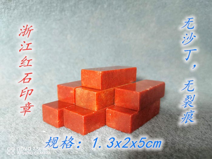 Zhejiang Redstone Exercise Chapter Seal Stone Gold Stone Seal Engraving Antique Calligraphy Collection