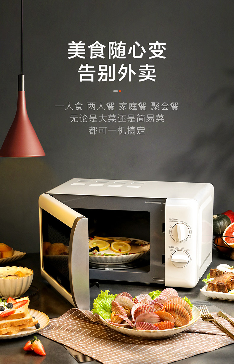 海尔 家用多功能微波炉 20L 6档火力调节 图6