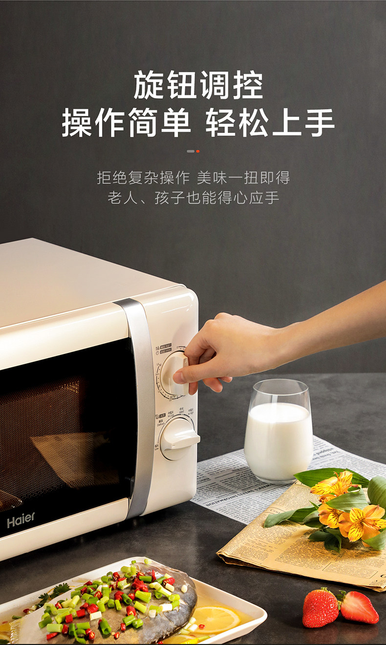 海尔 家用多功能微波炉 20L 6档火力调节 图3