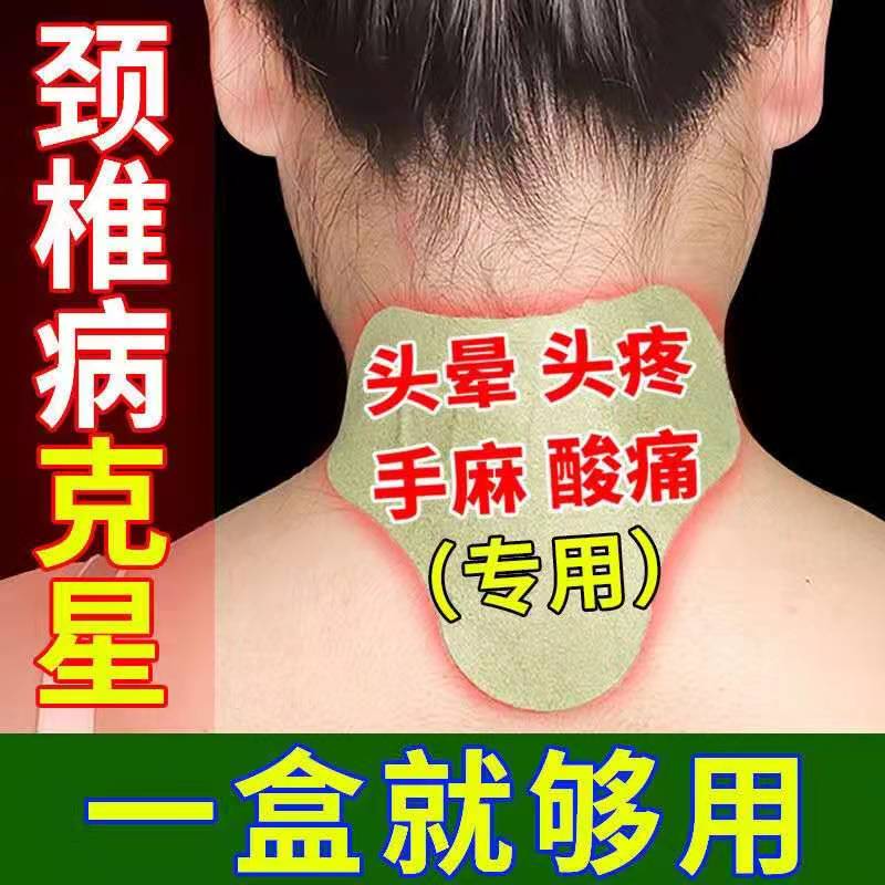 (Buy 2 Get 1 Free) Wormwood Cervical Spine Patch Fever Moxibustion Cervical Spine Patch Fugui Bao Laohan Leg Pain Relief Patch Knee Pads