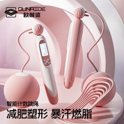 Cordless Jump Rope for Fitness and Weight Loss, Specialized Gravity Counting Model with Weighted Balls for Shaping and Fat Burning, Suitable for Women