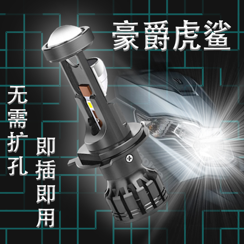 Applicable luxury tiger shark VX125 motorcycle led headlights near and near light one body change fitting VD super bright lens bulb-Taobao