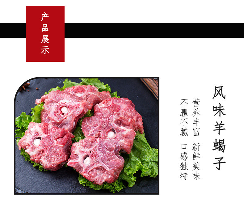 右玉牧场直发 千户侯 羊肉组合 前腿+后腿+羊蝎子 9.4斤 图4