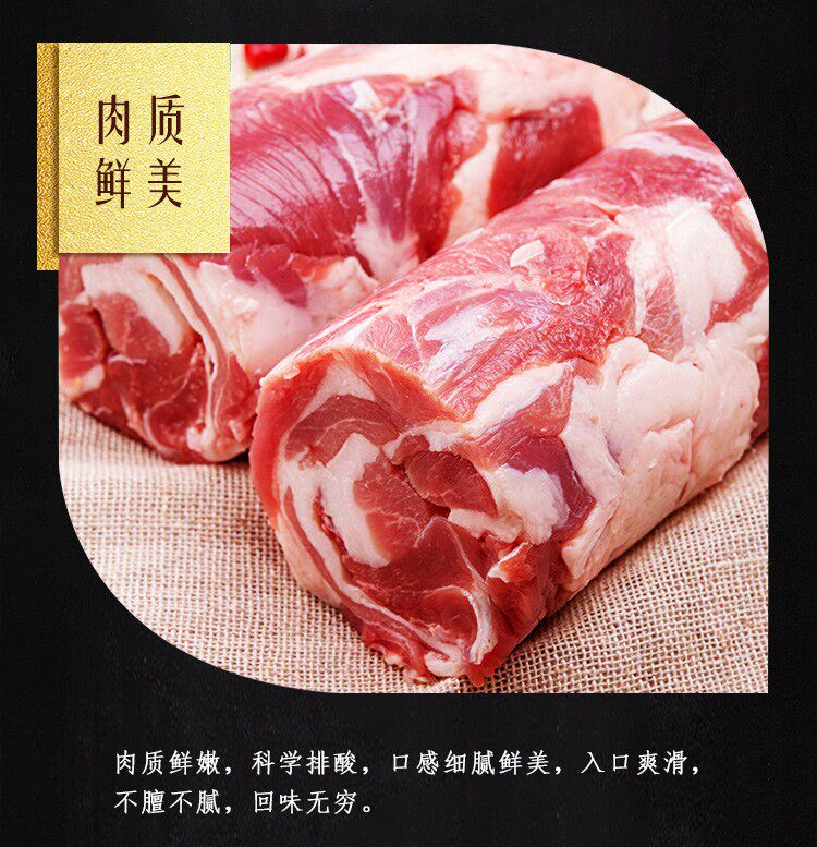 千户侯 右玉生态散养羊肉卷 1000g 图6