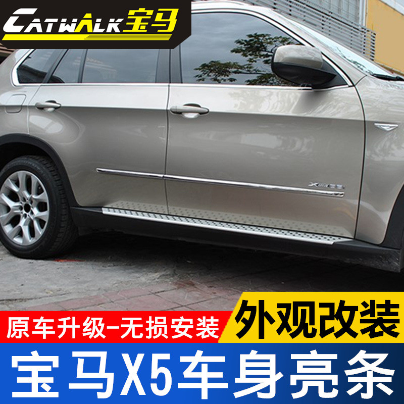 Applicable 08 - 18 BMW Old X5 body decoration E70 trunk board window door lighting decoration