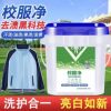 5kg School Uniform Laundry Detergent in Large Bucket, Long-Lasting Fragrance, Powerful Stain Removal, Whitening, Vitality Oxygen Color Bleach 28