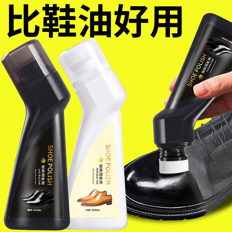 Liquid Leather Shoe Polish, Black Leather Care Oil, Brown Colorless Premium Care Shoe Polish, Shoe Cleaning Magic Tool with Built-In Brush Head