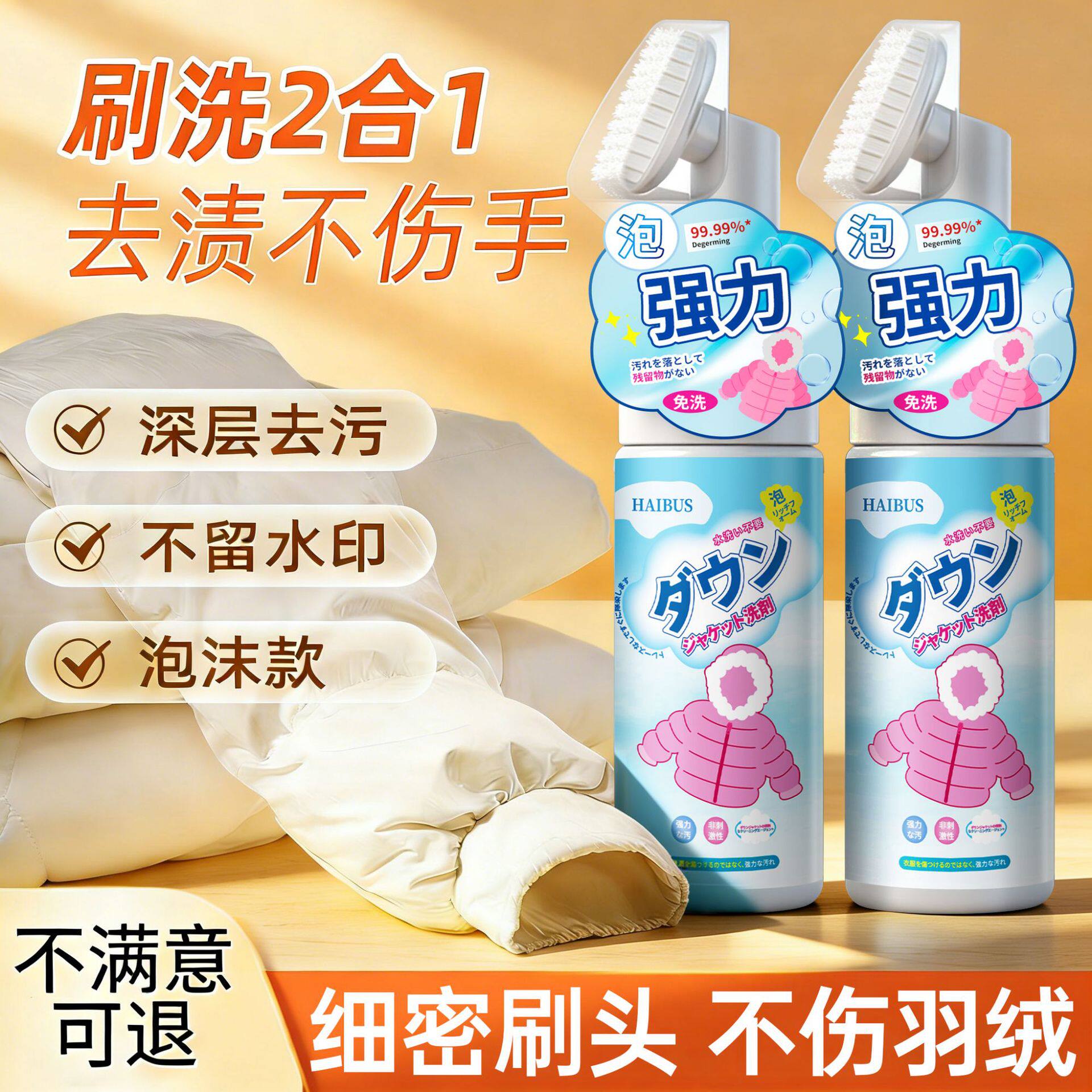 Down Jacket Cleaning Agent, No-Rinse Cleaning Magic, Dry Cleaning Agent, No-Rinse Special White Stain Remover, Household Detergent