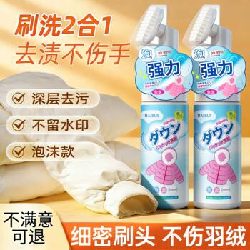 Down Jacket Cleaning Agent, No-Rinse Cleaning Magic, Dry Cleaning Agent, No-Rinse Special White Stain Remover, Household Detergent