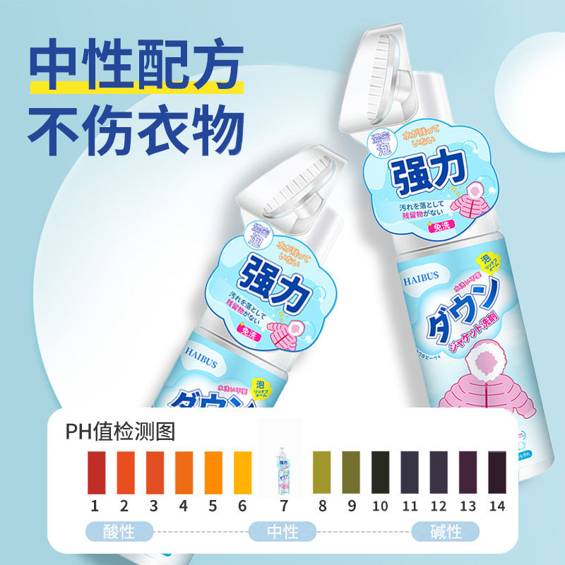 Down Jacket Cleaning Agent, No-Rinse Cleaning Magic, Dry Cleaning Agent, No-Rinse Special White Stain Remover, Household Detergent