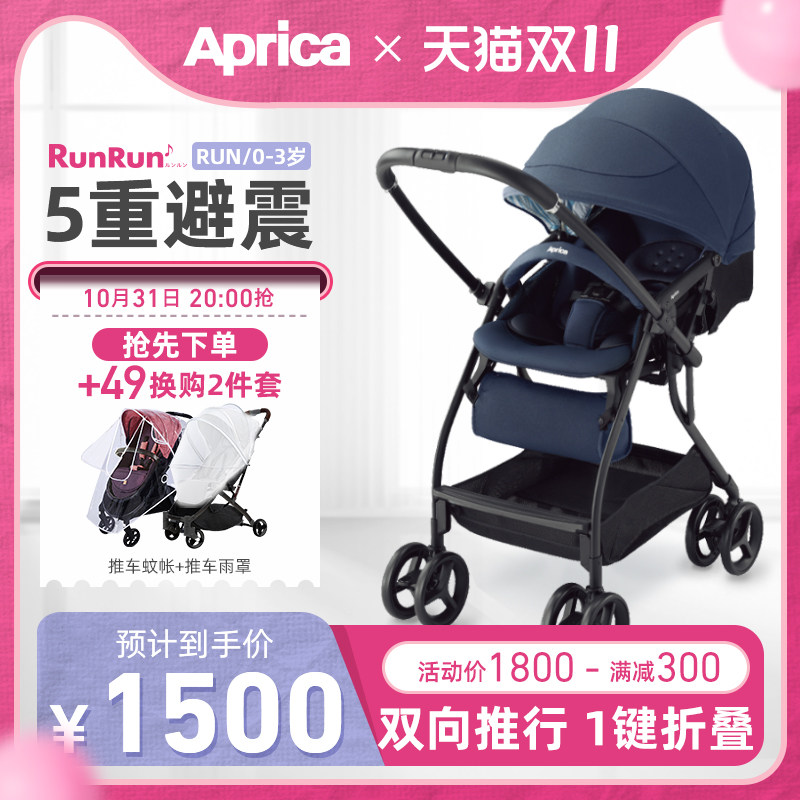 Aprija RUNRUN ultra-light baby stroller can sit in a flat folding umbrella car two-way high landscape baby carrier-Taobao