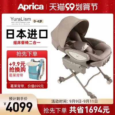 Japan Aprica aprika smart with music Electric Shaker High and Low dining chair two-in-one four-wheel universal n