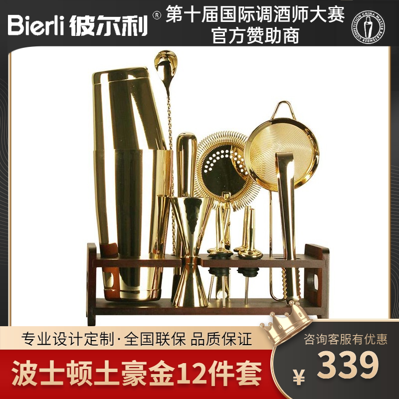 Kitchen Heavy Ground Stainless Steel Intoxicator With Rack Adjustable Wine Maker Rocking Pot Bar Home Boston Winemaker Suit