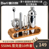 Kitchen Heavy Ground 304 Cocktail Shaker curling Shake Wine containing rack Boston Wine Maker Suit