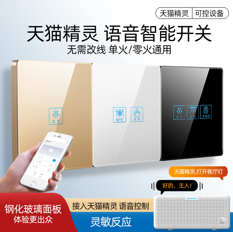 Sky Cat Elf Smart Switch Light Control Panel Home Double Cut Touch Voice Bluetooth Control Mobile Phone Remote Control Remote