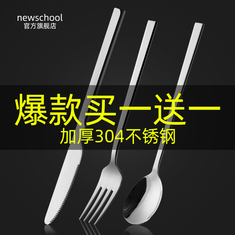 Knife fork spoon Three sets of 304 stainless steel Western dining cutlery sets for home dining room Cattle row with knife fork Two sets