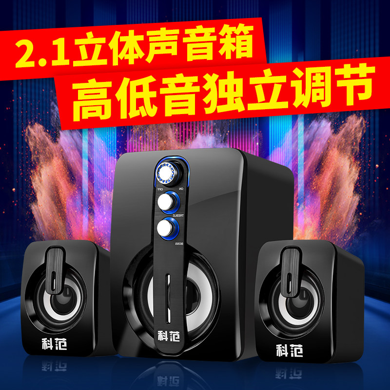 Kefan 082 Computer audio Desktop computer notebook Home small speaker Living room mini overweight subwoofer impact wired usb power supply 2 1 Multimedia Bluetooth active speaker Universal