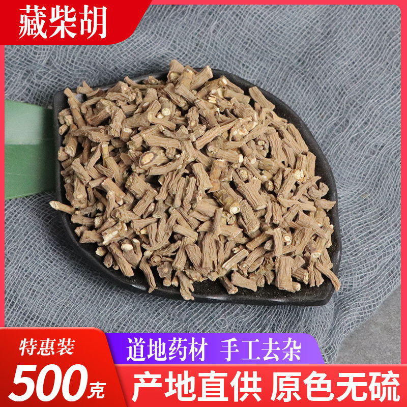 Chinese herbal medicine Tibetan Thorowax 500g grams of no wild Northern Thorured Thoruchum root of the Chinese Thorowax