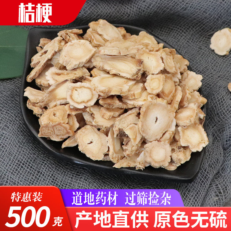Platycodon Chinese herbal medicine 500g grams Platycodon fresh dry goods not smoked sulfur Platycodon dried can be served with licorice soup