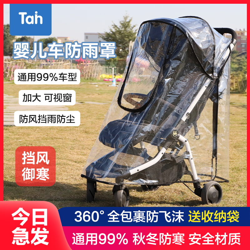 ベビーカーのフロントガラス、ユニバーサルベビーカーのレインカバー、冬用フロントガラス、防雨・防滴レインコートポケット、カーアクセサリー