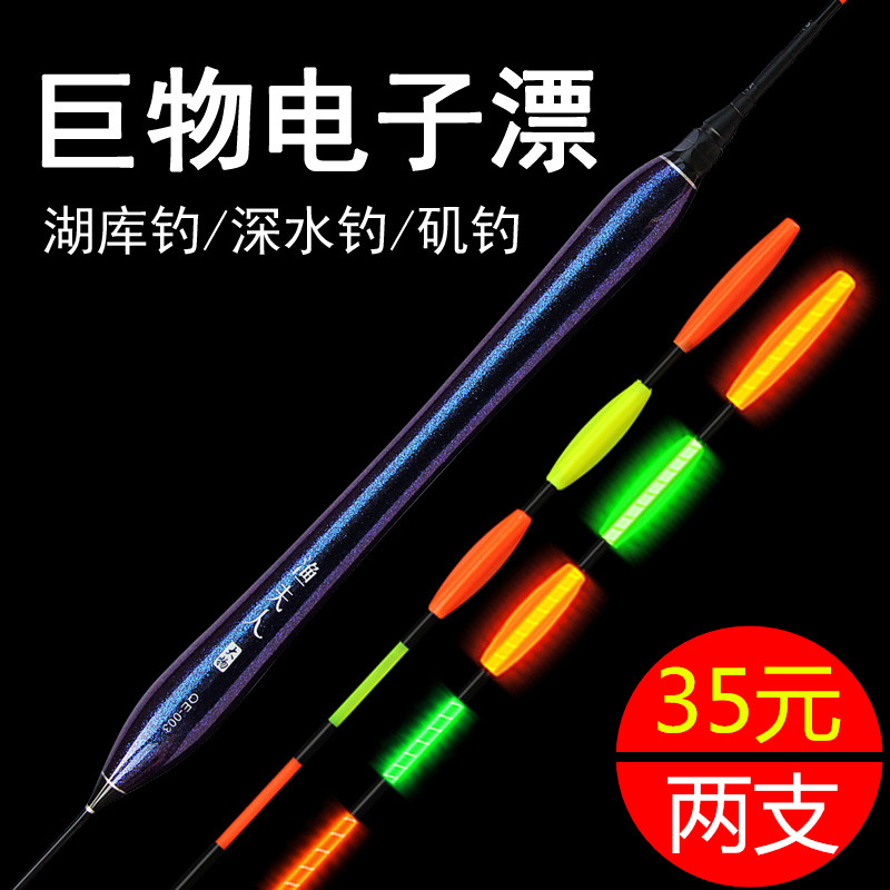 Fisherman floating with a big floating night and night with electronic fish drifting giant super-eye fishing fishing drift