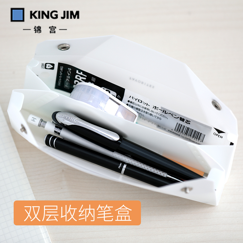 Japan kingjim Jingong Palace Pencil Case Multifunction Brief Large-capacity Large Capacity Transparent Stationery Bag Color Learning Bully Pencil Case Students