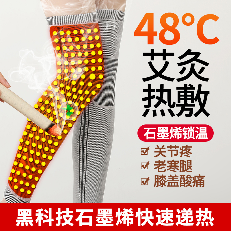 Graphene kneecap Agrass lengthened male and female old chill legs lacquered knee joint hot compress warm Shenzhener protective leg cover thin