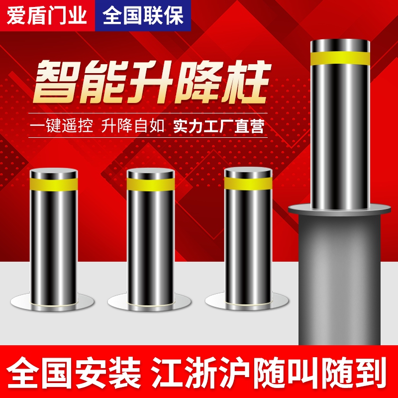 Electric lifting column stainless steel automatic hydraulic column intelligent column community school square anti-collision pile roadblock