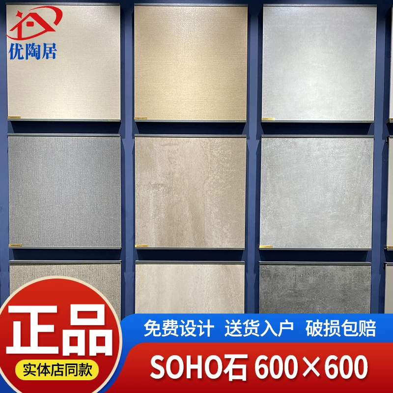 Марко Поло плитка Монетный сад CC6028 6014 Современная серия CZ6748 Мatisse SOHO Stone