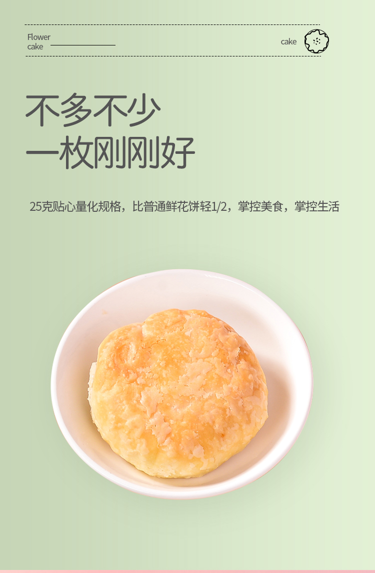 【买一送一】云小南鲜花饼经典玫瑰饼