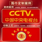 Зимний красный шарф подходит для мужчин и женщин, делается под заказ