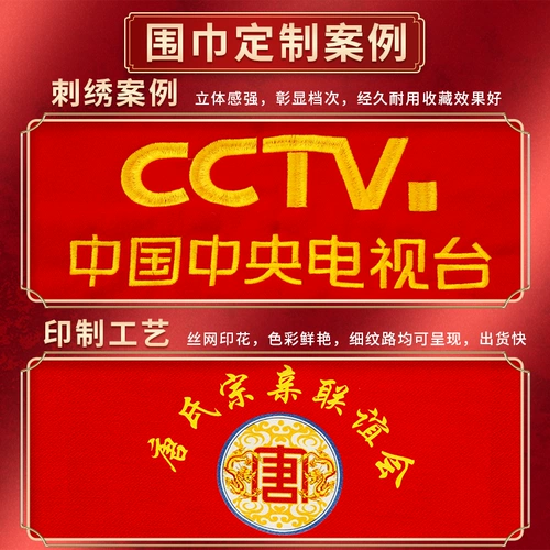 Качественный шарф для пожилых людей с кисточками, делается под заказ, с печатью вашего логотипа, для среднего возраста