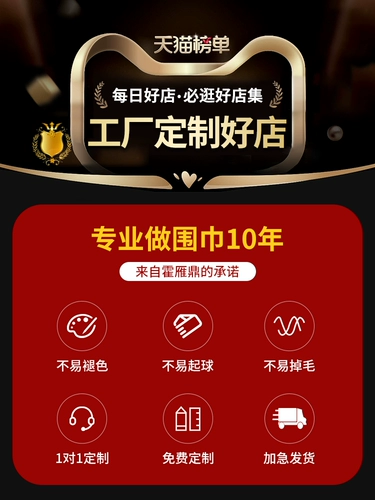 Red Scarf Custom Logo, вышитый шаблон печати Red Scarf Годовой конференц -соревнователь открывает Red Chink