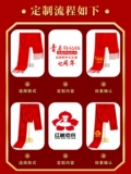 Red Scarf Custom Logo, вышитый шаблон печати Red Scarf Годовой конференц -соревнователь открывает Red Chink