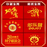 Красный шарф, делается под заказ, с печатью вашего логотипа, с вышивкой