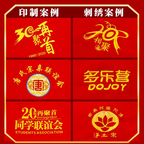 Шарф, красный чай улун Да Хун Пао, делается под заказ, с печатью вашего логотипа, с вышивкой