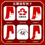 Красный шарф, делается под заказ, с печатью вашего логотипа, с вышивкой