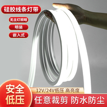 Led flexible silicone lamp with sleeve embedded line lamp 24V low voltage waterproof 12V soft lamp ceiling decoration