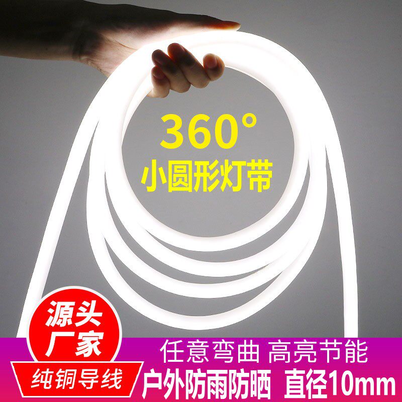 LED flexible round light strip 220v neon soft light strip outdoor engineering lighting signs decorative waterproof line lights
