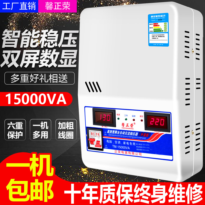 220V air conditioning regulator household power 15000W pure copper automatic booster voltage regulator voltage regulator power supply