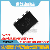 6N137 A6N137 EL6N137 High Speed Optocoupler isolator in-line DIP8 IC chip