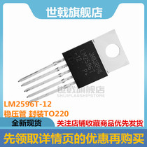 LM2596T-12 LM2596 five-terminal regulator 3A 12V TO-220-5