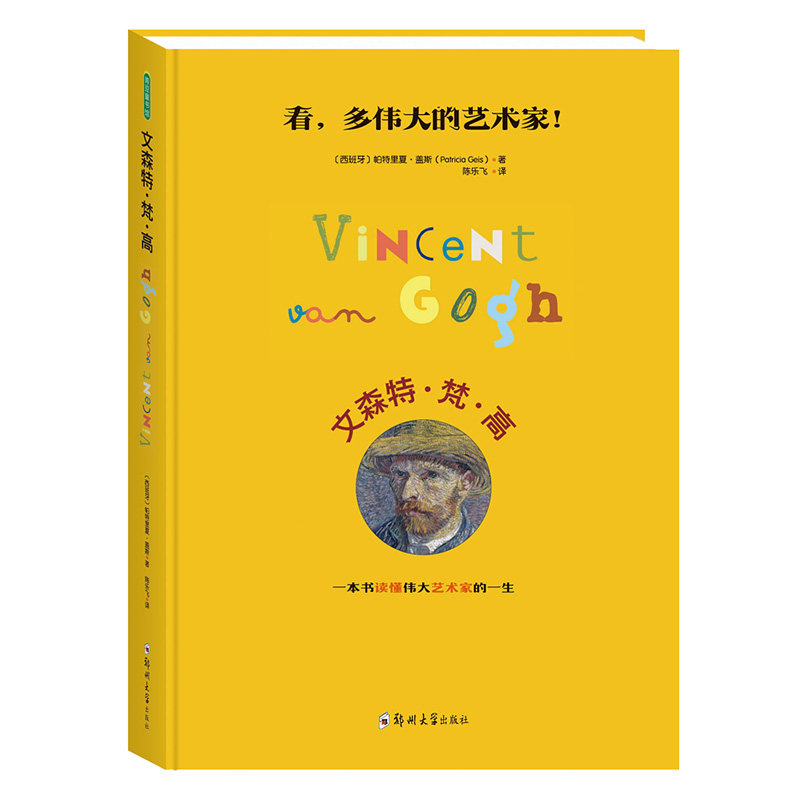 文森特 梵 高