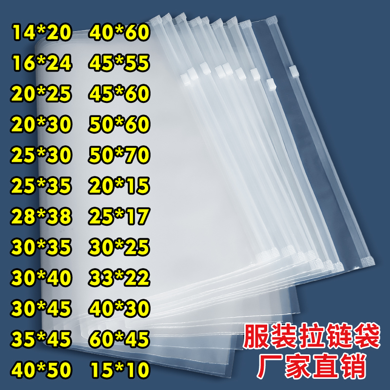 Clothing Zipper Bags Transparent Plastic Clothing Packaging Bags Pe Self-Sealing Bags Zippered Sealed Packing Bags Wholesale